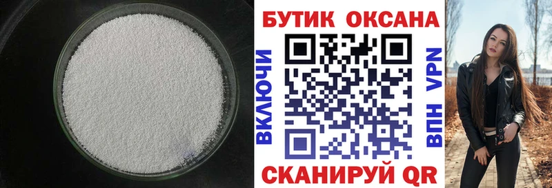 купить закладку  Дмитров  Бутират Butirat 