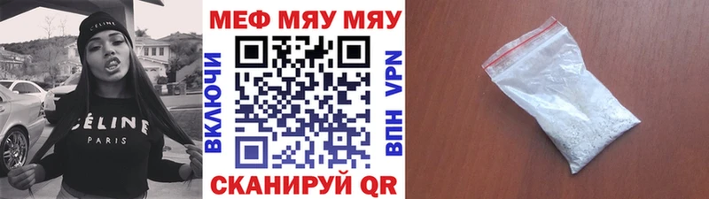 Мефедрон мяу мяу Дмитров