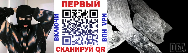 Метамфетамин кристалл  Дмитров 
