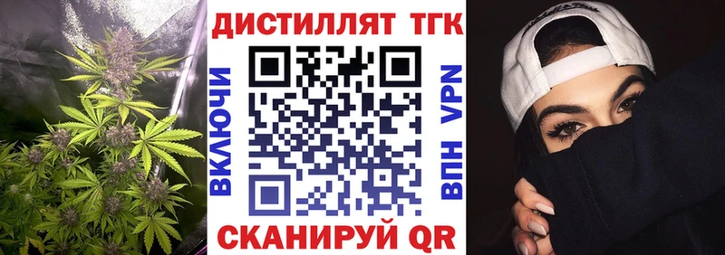 Дистиллят ТГК вейп darknet Telegram Дмитров закладка ОМГ ОМГ онион